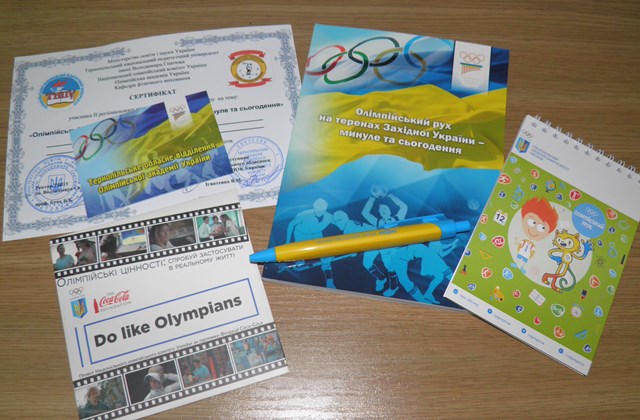 Атрибутика учасника семінару